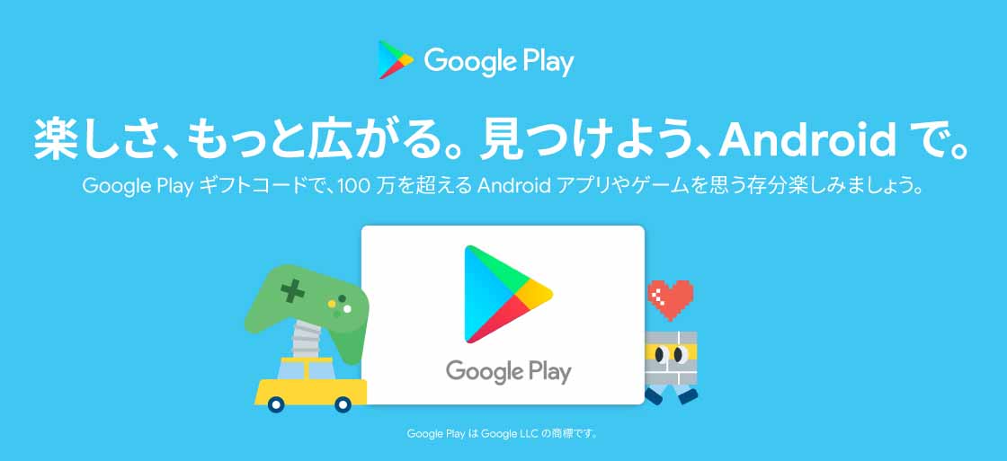 LINE上で「Google Play ギフトコード」購入可能に - Impress Watch