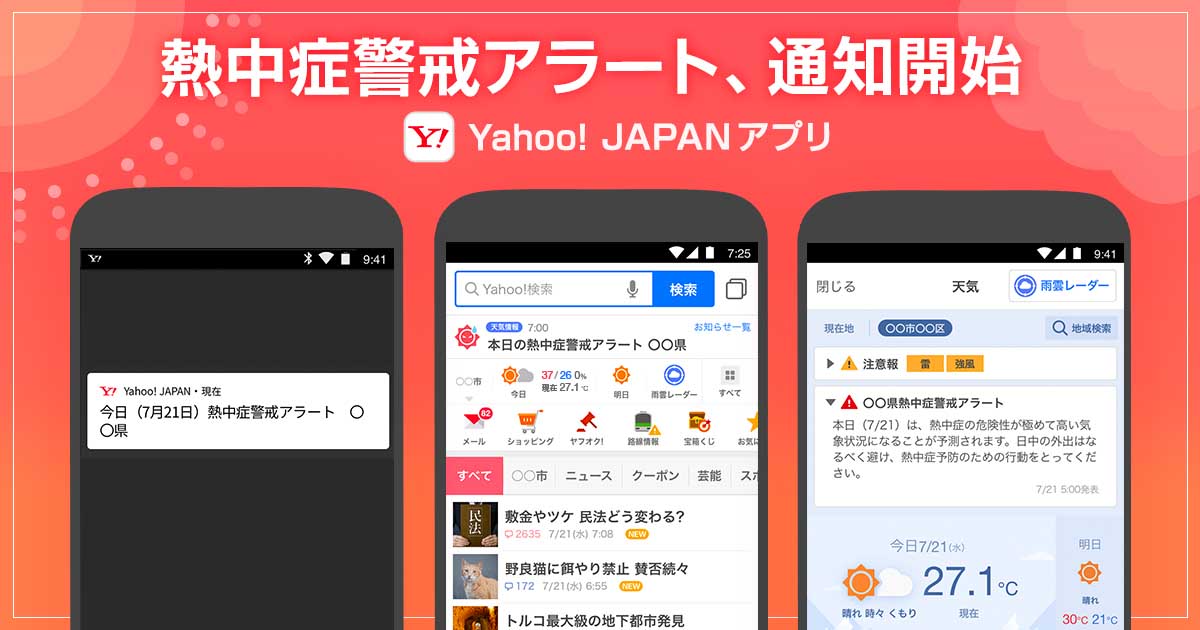 android ヤフーサイト 通知 安い スピーカー