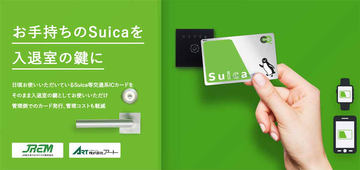 Suica、オリジナル券面可能に。ジャイアンツデザイン発行 - Impress Watch