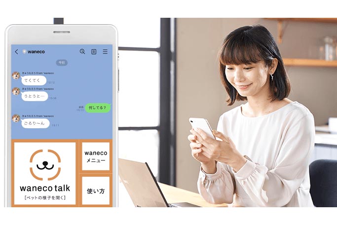 留守番のイヌ・ネコとLINEでトーク「waneco talk」。NEC - Impress Watch