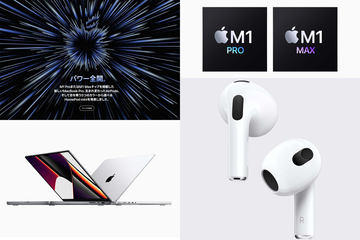 Apple、Macに自社製チップ「M1」搭載。MacBook Air、13インチPro、Mac