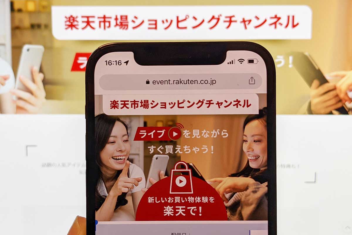 楽天市場、ライブコマース対応。配信専用特典も - Impress Watch