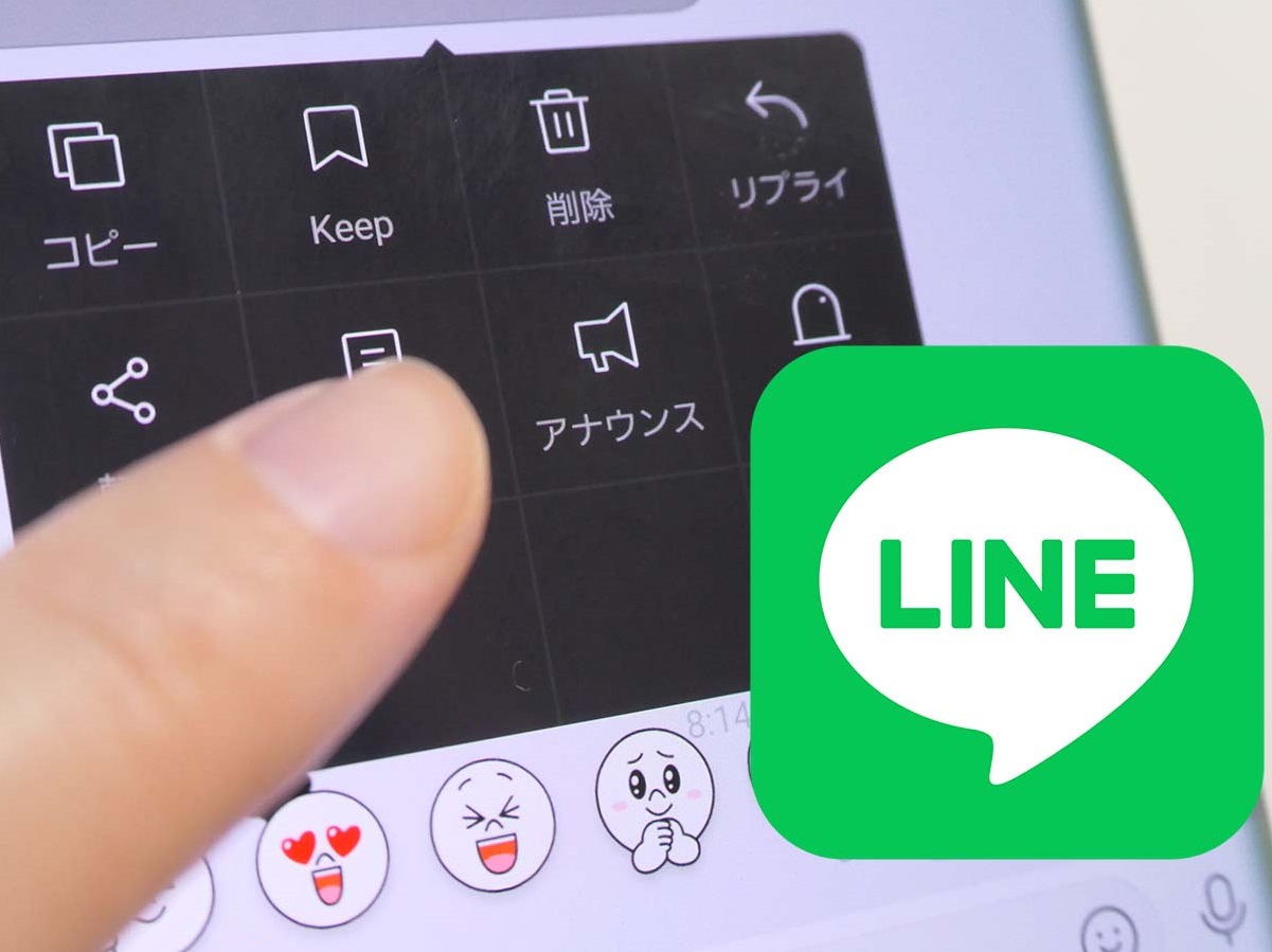 Lineの アナウンス 知ってる 大事なメッセージを固定表示 いつモノコト Impress Watch