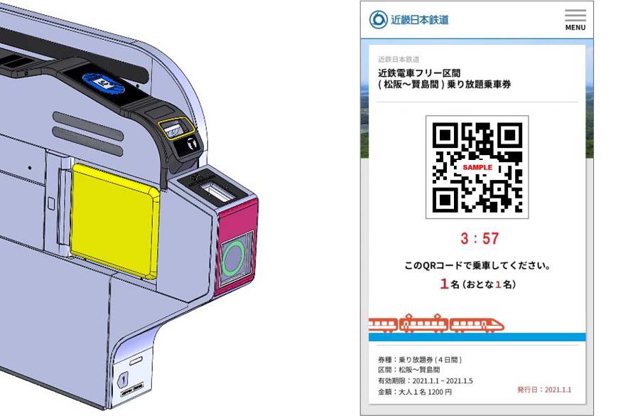 近鉄、改札機にQRコードリーダー。デジタル乗車券で本格運用 - Impress