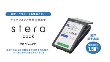 接触を避けてカード払い。三井住友カードの「stera terminal」。サイゼ