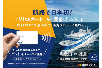 即決　徳島　高速船　時刻表　カード　レトロコレクション　価値不明　徳島港のりば　定形外可能　要相談