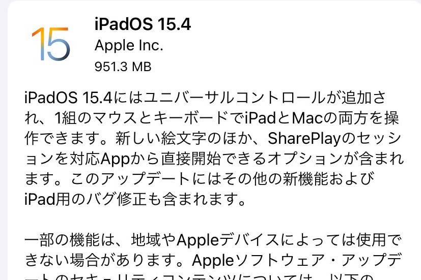 Ipados 15 4提供開始 Ipadとmacを同一キーボードで ユニバーサルコントロール Impress Watch