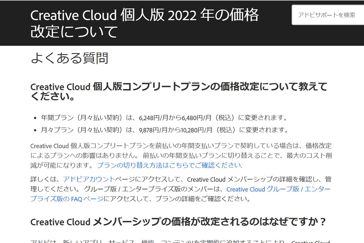 Adobe Creative Cloud 4月27日から値上げ - Impress Watch