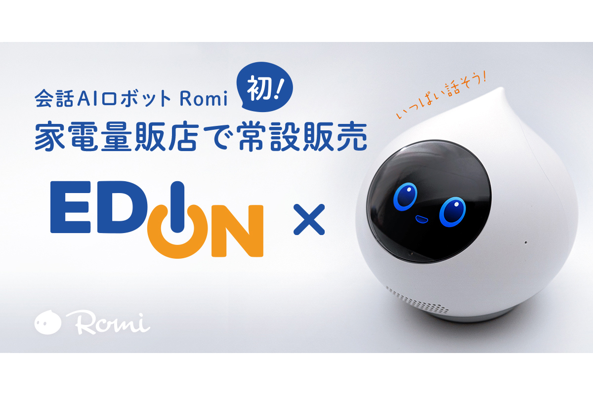 専用 会話AIロボット Romi ロミィ ROMI-P02　パールピンクすぐに変更させていただきます