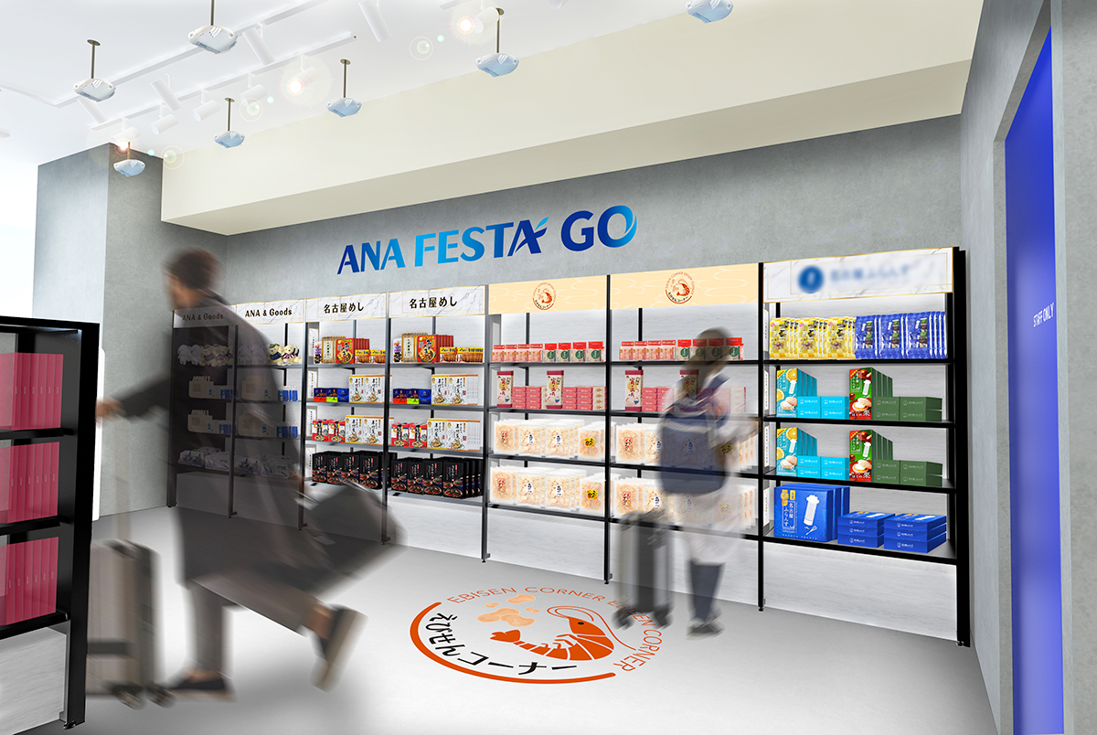 セントレアに無人決済システムの「ANA FESTA」 首都圏外初 - Impress Watch