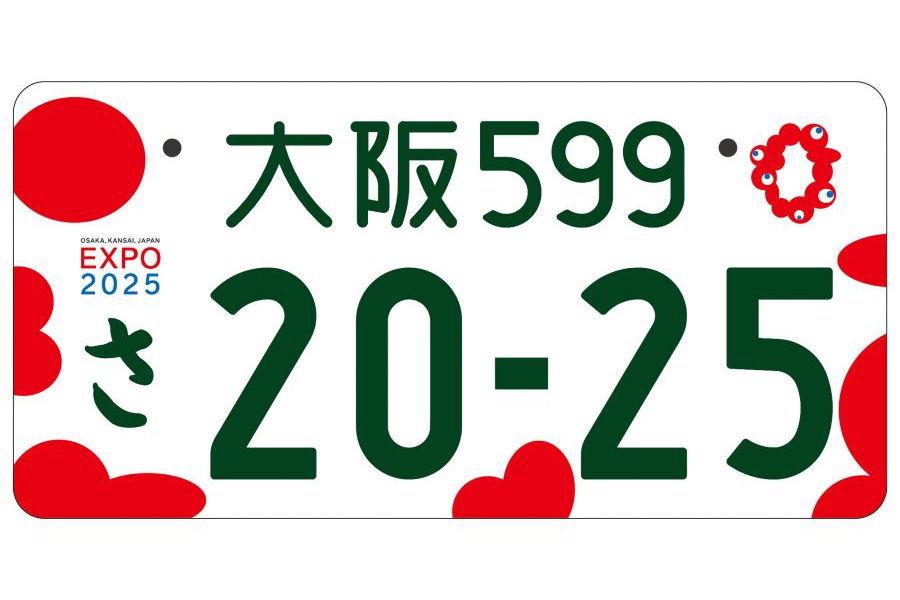 記念ナンバープレート 大阪  82