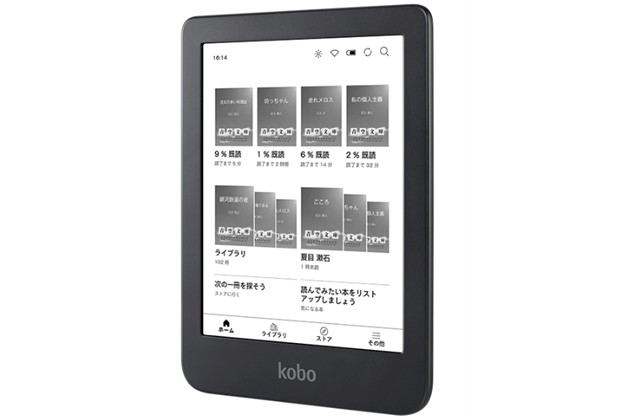 防水・容量アップの小型電子書籍リーダー「Kobo Clara 2E」 - Impress 