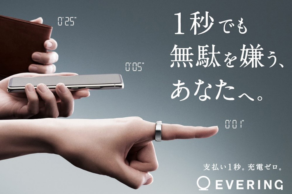 タッチ決済スマートリング「EVERING」に新色シルバー - Impress Watch