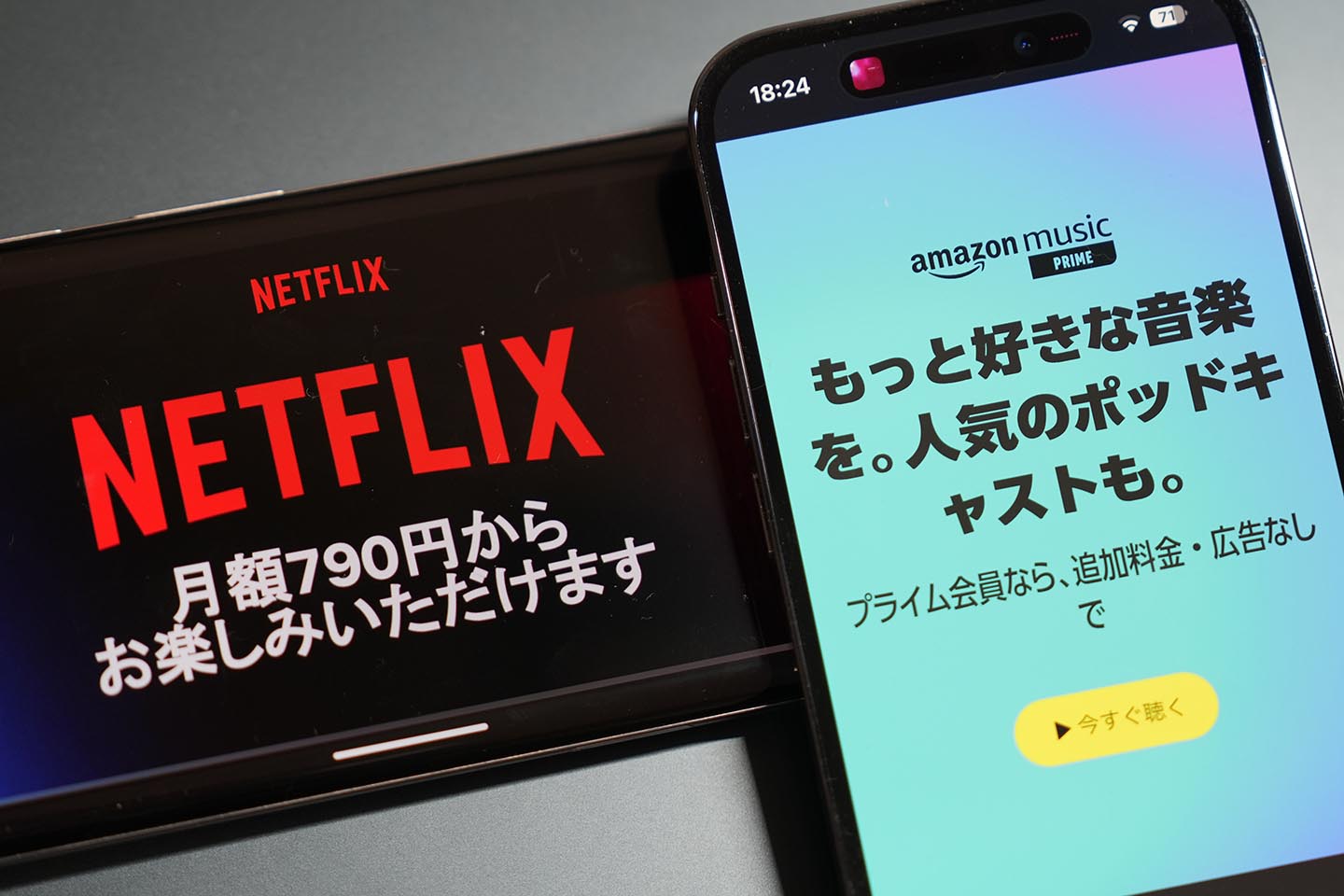 [B! Netflix] Amazon Music 1億曲“シャッフル”とNetflixの“広告つき”に見るサブスクのいま【西田宗千佳のイマトミライ】