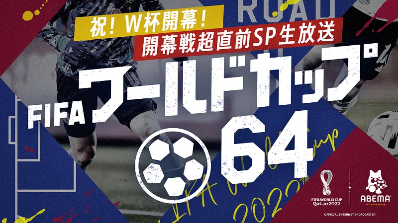 全試合が 配信 されるw杯 格闘技やppvなどスポーツと配信の新時代 西田宗千佳のイマトミライ Impress Watch