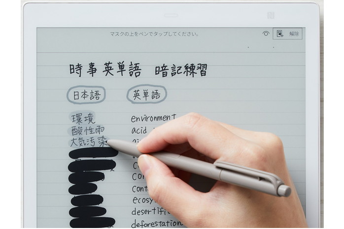 富士通の電子ペーパーノートに暗記学習用機能 - Impress Watch