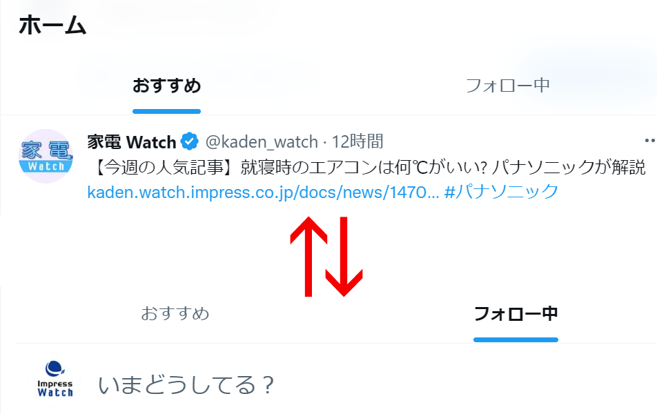 twitter タイムライン その他のおすすめ