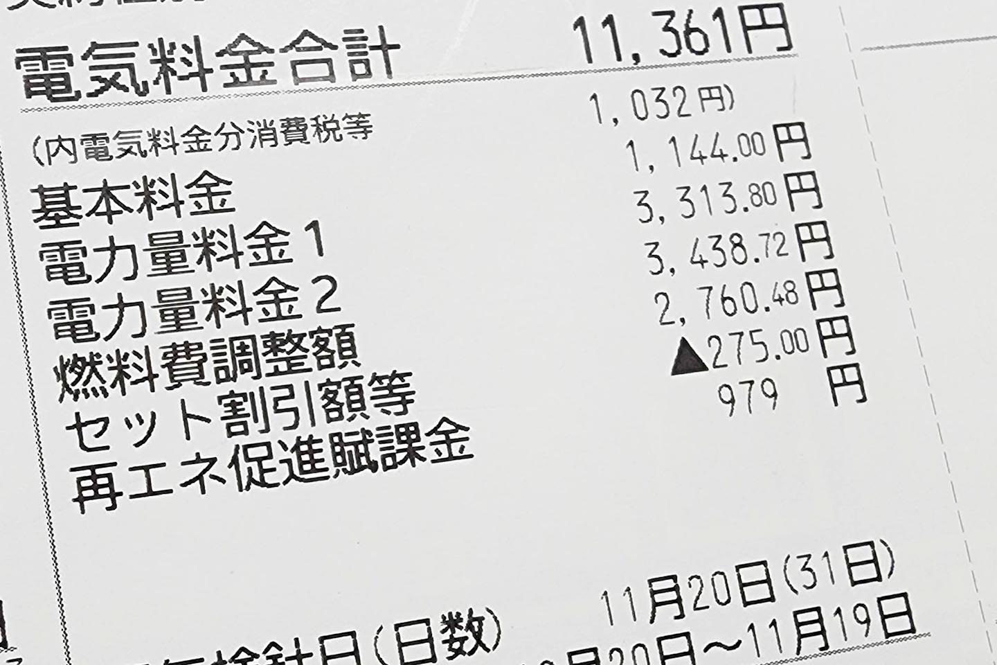 値上げが続く電気料金の仕組みを知る 政府の補助はいつ? 対策は