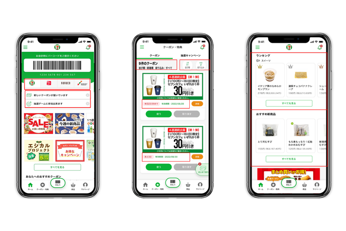 セブンイレブンアプリ刷新。残高・クーポンにアクセスしやすく - Impress Watch