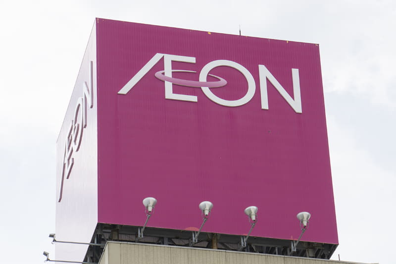 Aeon convierte a Inageya en una subsidiaria del supermercado Kanto por ...