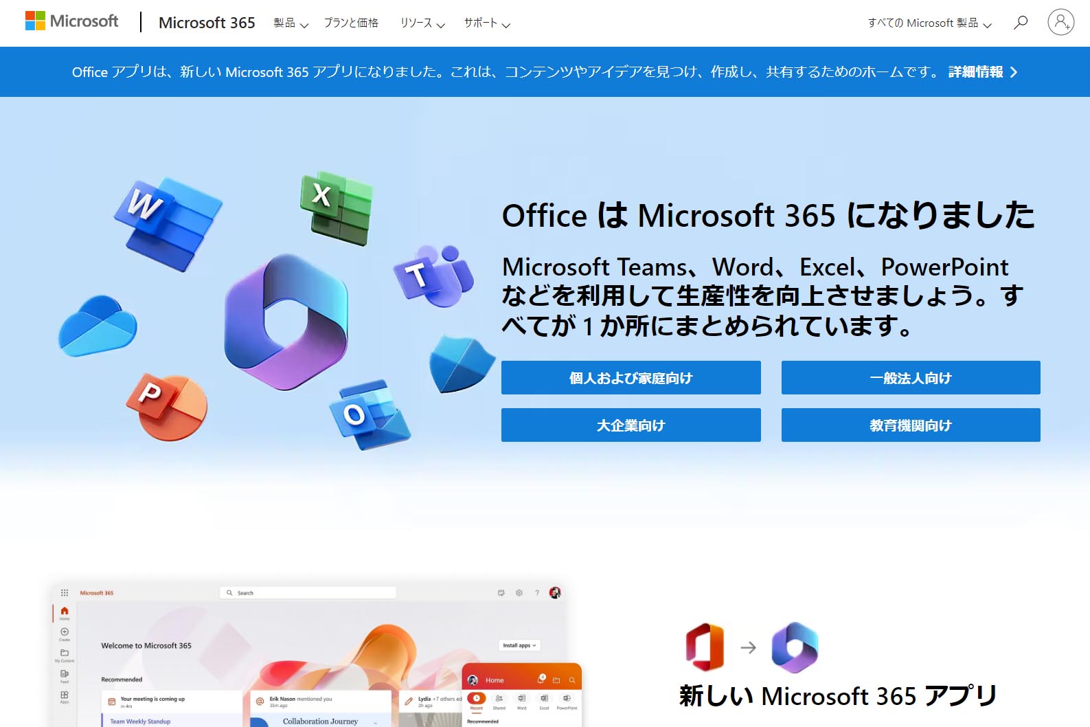 Microsoft 365とOffice、最大16％値上げ 6月1日から - Impress Watch