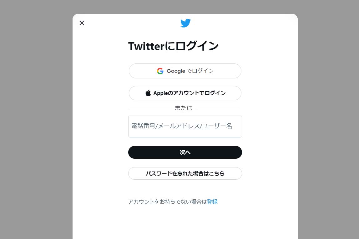 Twitter 見れない 今