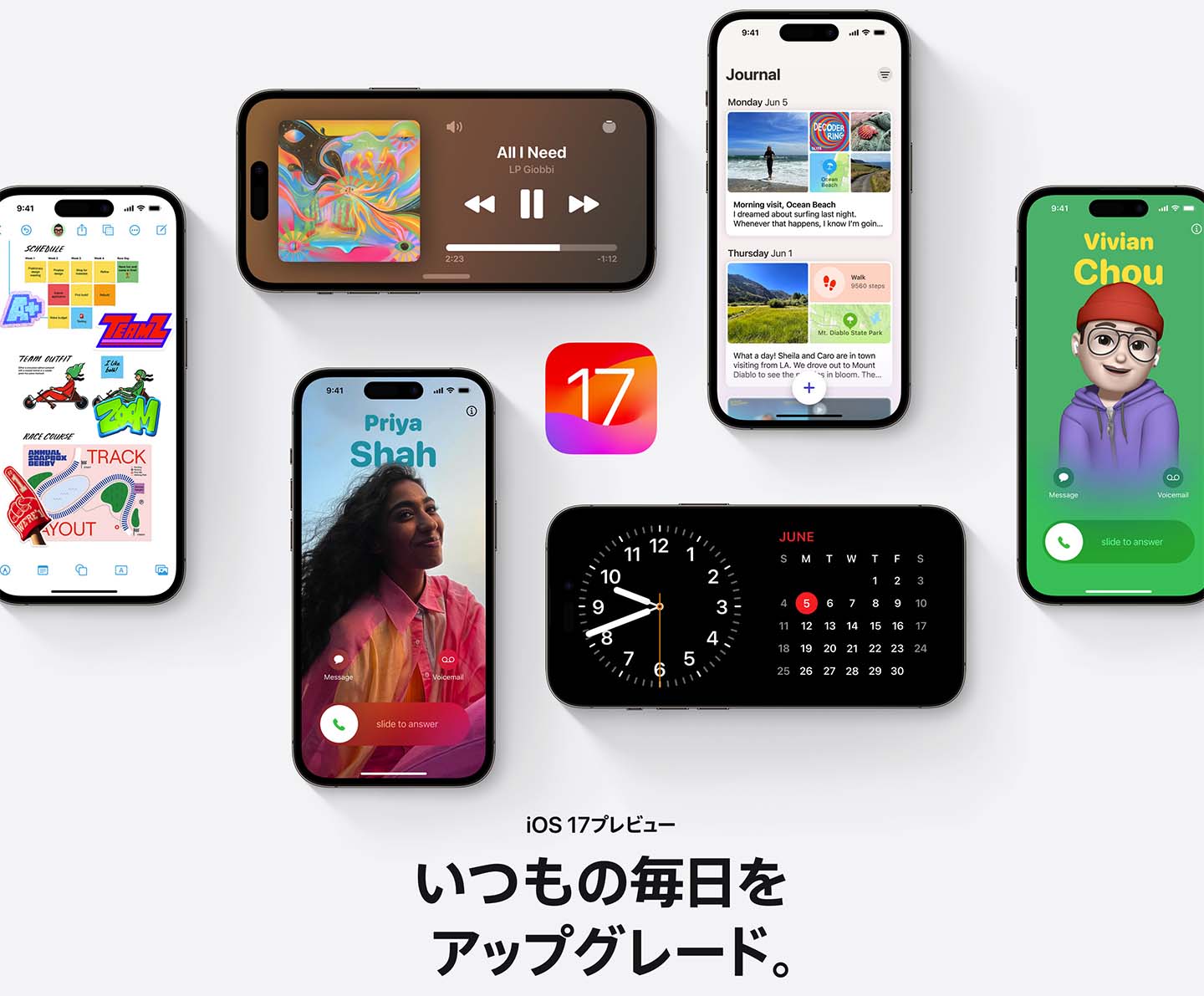 iOS 17がもたらす「コミュニケーション」と「充電」の変化【西田宗千佳 