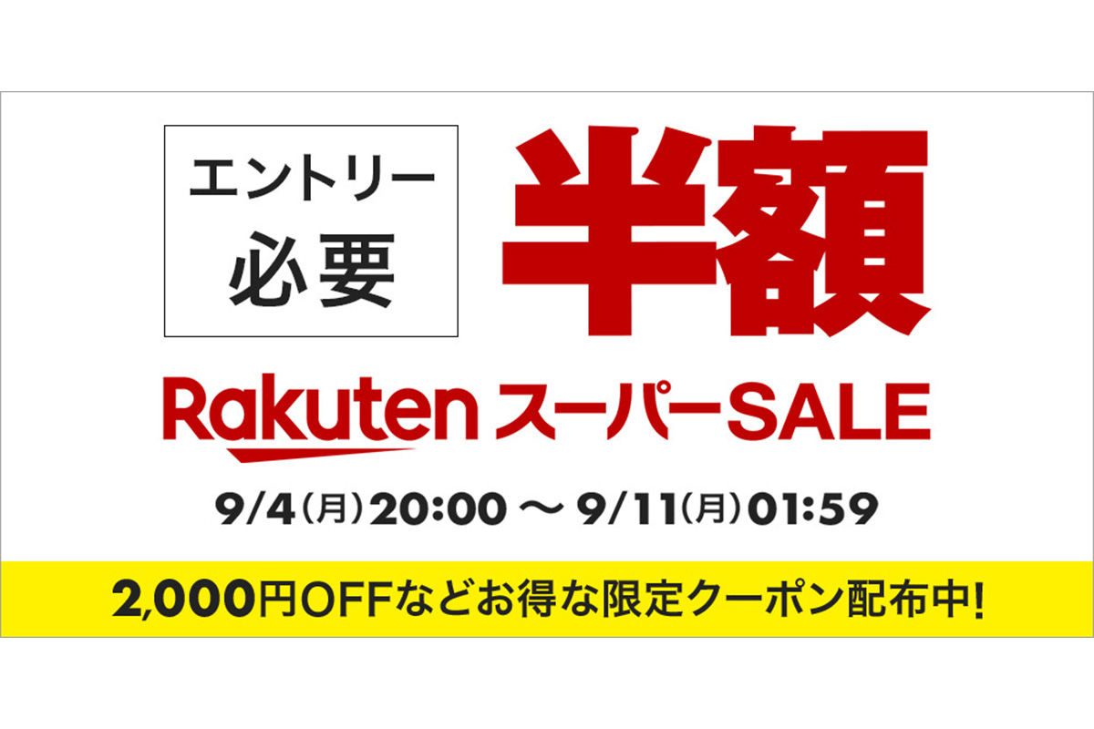 Rakuten Super SALE: Huge Discounts, Coupons, and Points Galore!