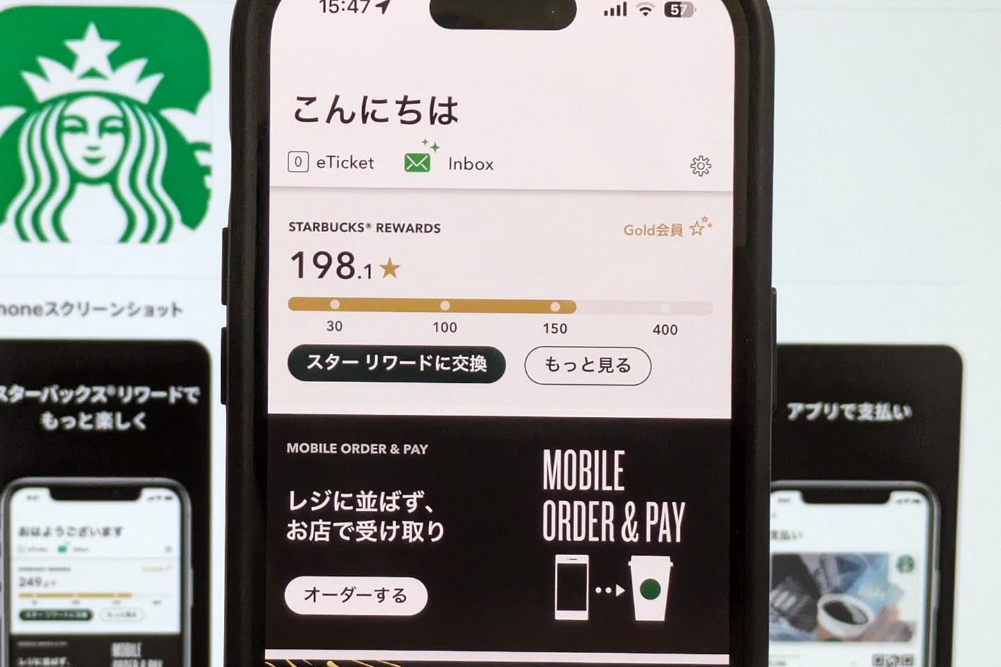 スターバックス めんど スマホスタンド