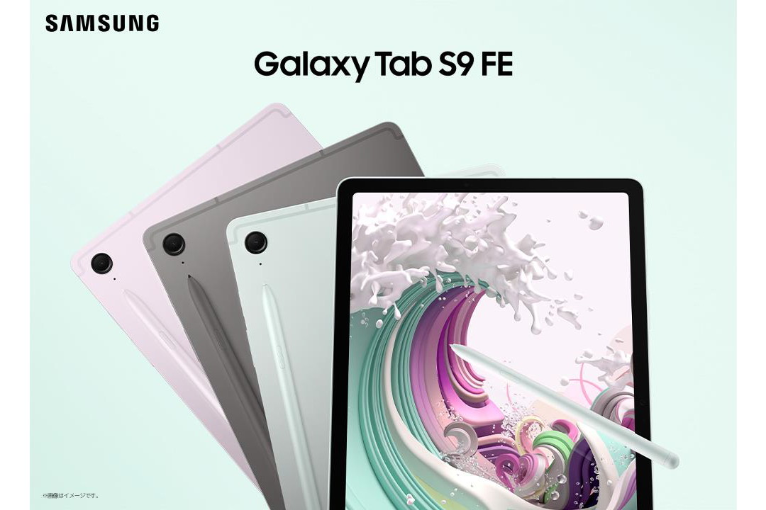 サムスン、「Galaxy Tab S9」の“FE”投入 au 5G版も - Impress Watch