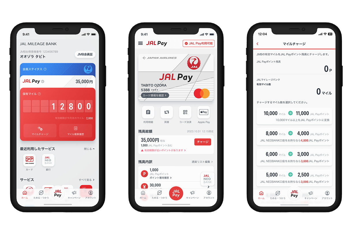 JALマイレージバンクアプリ」提供開始 JAL Payも強化 - Impress Watch
