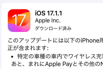 iOS 17.2公開 新アプリ「ジャーナル」や「空間ビデオ撮影」対応