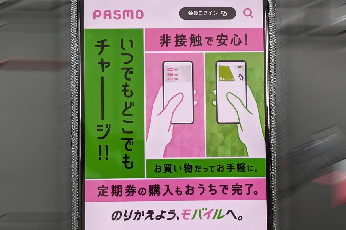 モバイルのPASMO、通学定期券を親のクレカで購入可能に 証明書も1度だけ - Impress Watch