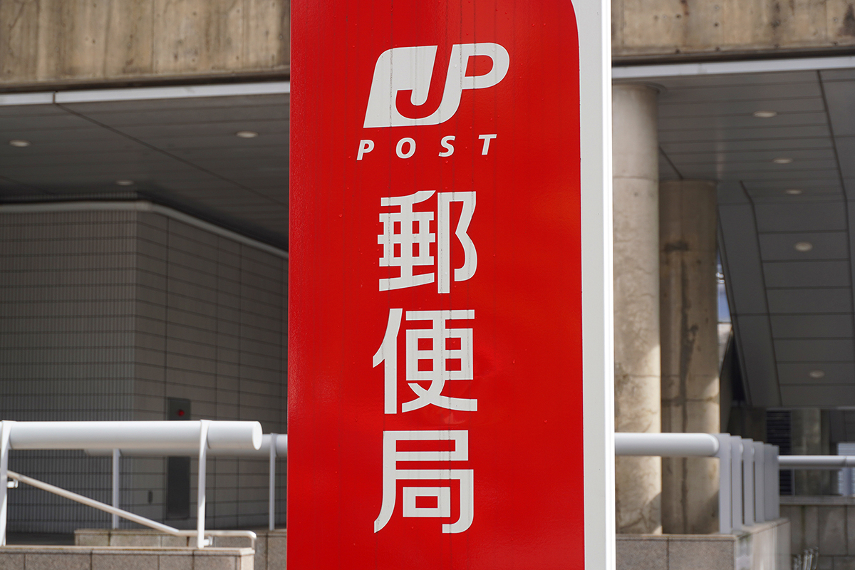 日本郵便、ゆうパック・速達の配達を後ろ倒し 翌日夕方→翌々日 ...