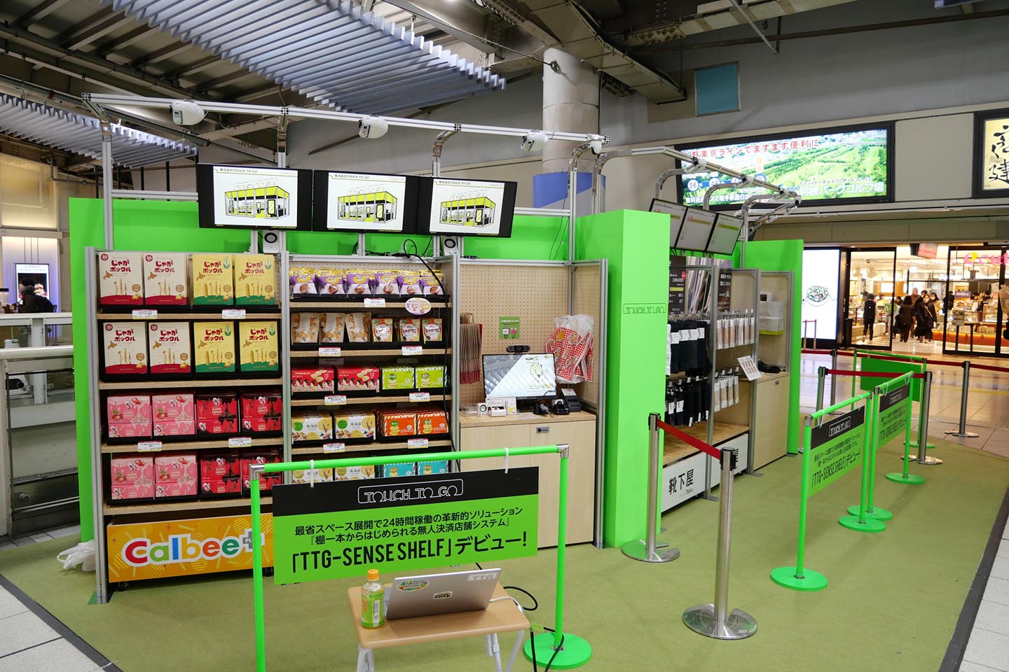 目指すは手に取れる自販機? 省スペース出店の無人決済店舗「TTG-SENSE