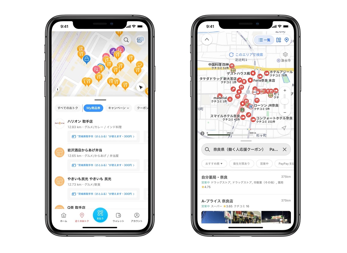 PayPay商品券、対応店舗をマップで確認可能に - Impress Watch