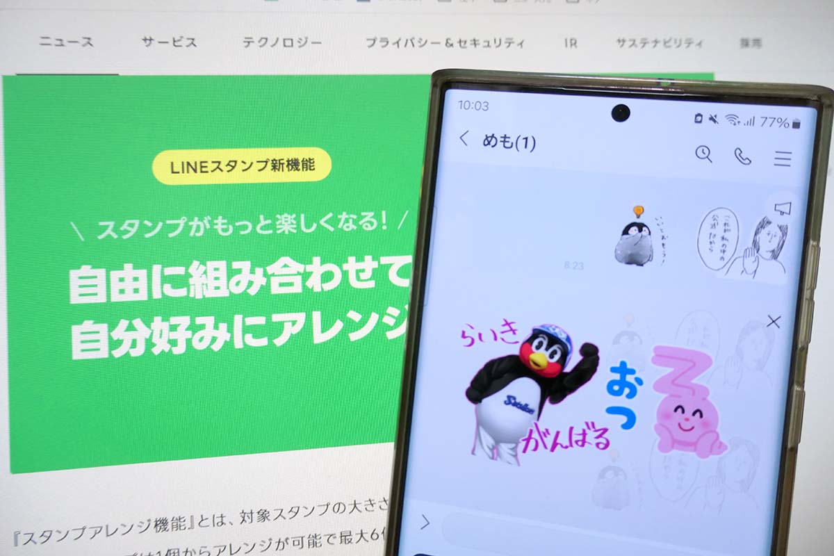 話題のLINE新機能「スタンプアレンジ」使ってみた 楽しい - Impress Watch