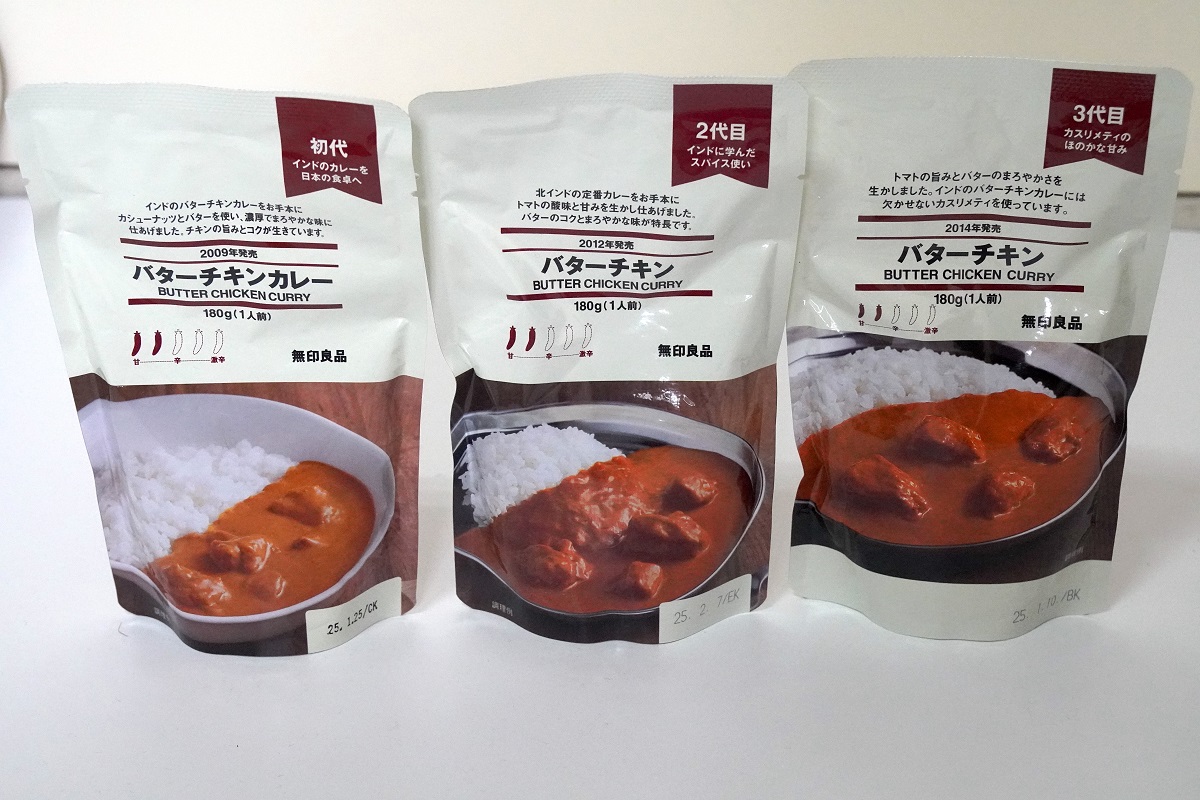 無印、歴代「バターチキンカレー」復刻 全6世代を食べ比べてみた - Impress Watch