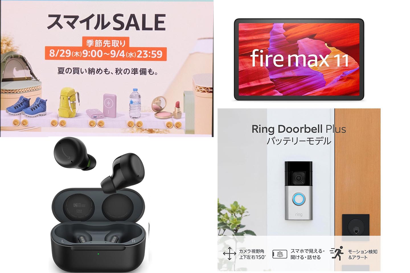 Amazonデバイスが最大54%OFF「スマイルSALE」 Fire TVやEcho登場 - Impress Watch