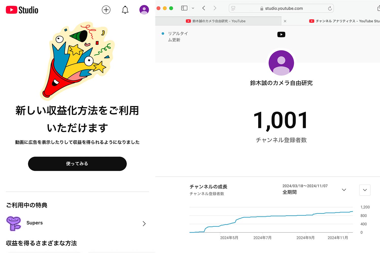 収益化はじまりました! 「宣伝」で登録者数ブースト【YouTubeはじめました】 - Impress Watch