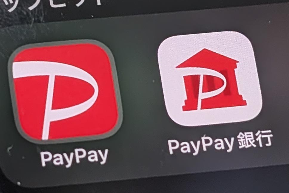 PayPay、PayPay銀行を子会社化へ 金融サービス強化