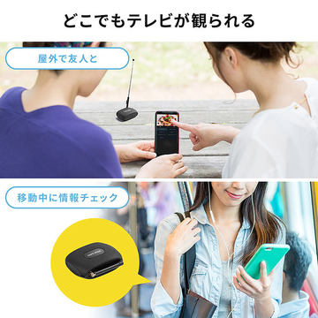 サンワサプライ、スマホで使える外付けワンセグチューナー、9980円 - ケータイ Watch