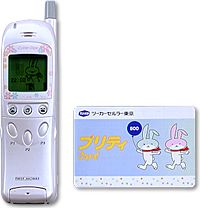 プリペイド携帯(SIM付)
