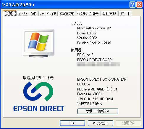 パソコン街 By EPSON DIRECT